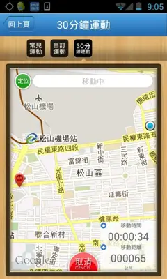 卡路里日記簿 android App screenshot 4